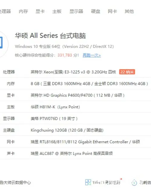 惠普e3 1225V3主机 - 图片 2