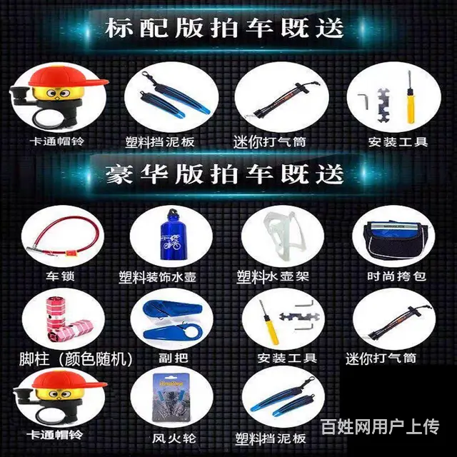 自行车 - 图片 3