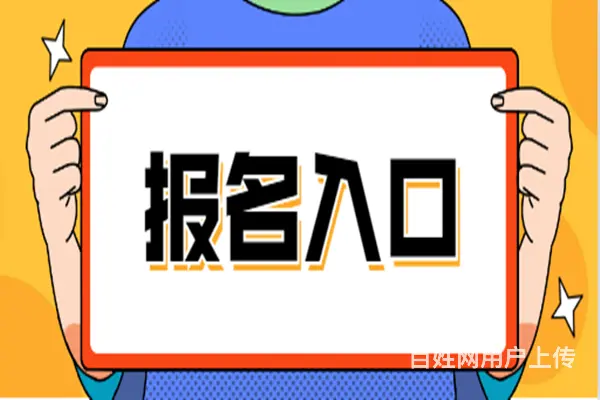 公共营养师证书 - 图片