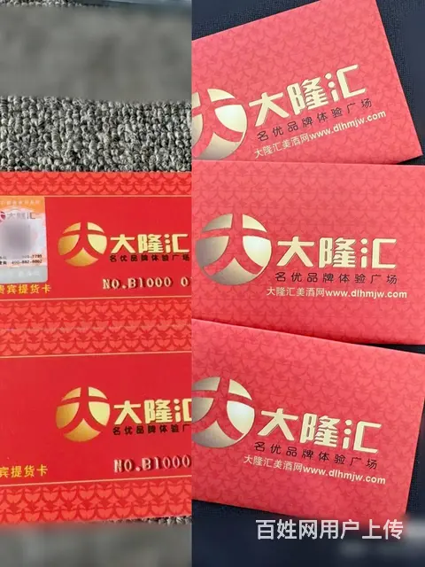 常州哪里上门回收瑞和泰卡？瑞和泰卡泰富礼金卡大隆汇 - 图片 1