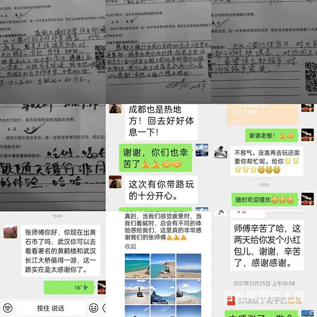 成都长途代驾全国，15年驾龄专业代驾证营业执照领队 - 图片 5
