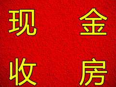 长春二手房出售