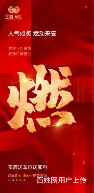金域华府 - 图片 2
