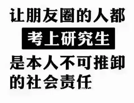 考研中的专业选择有哪些常见误区 靖江在职研究生培训 - 图片