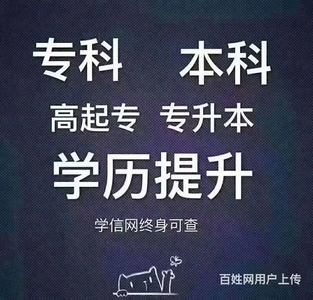 靖江继续教育培训班 靖江专升本培训 靖江城区升学历 - 图片