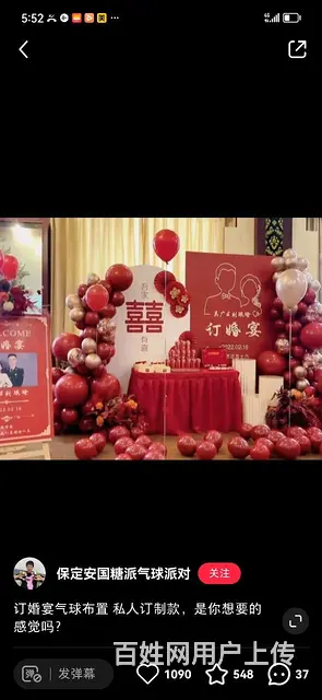 气球装饰，气球布置，婚礼气球装饰 - 图片 1