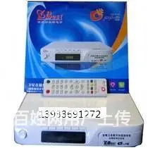 电视机顶盒，卫星天线，户户通安装调试维修 - 图片 1