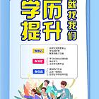 成人学历提升成人高考自考国家开放大学学信网认可