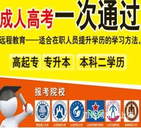 赤峰市报名参加函授学历招生考试信息 - 图片 3