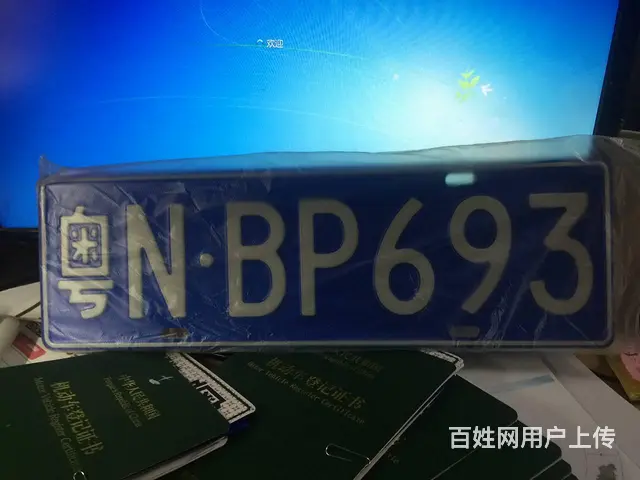专业办理过户、年审、年检。上牌等业务 - 图片 4
