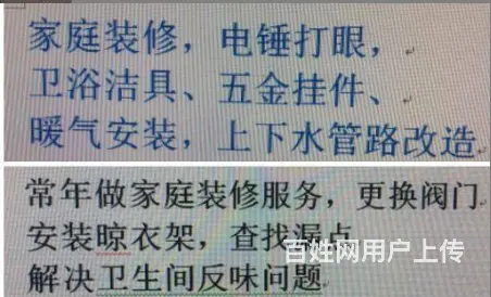 锦州管工 水管维修 水龙头 暖气维修电话 - 图片 2