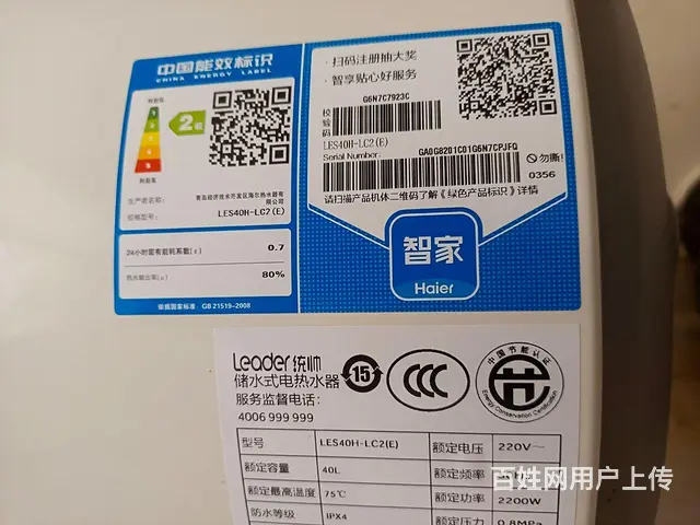 海尔热水器 - 图片 3