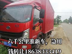 重汽豪曼 豪曼H3 厢式货车 国6
