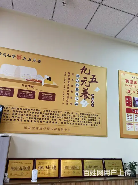 丁香湖附近养生馆出兑： - 图片 5