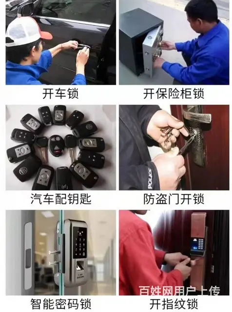 珠海南屏智能锁开锁_专业开锁公司_公安备案 - 图片 6