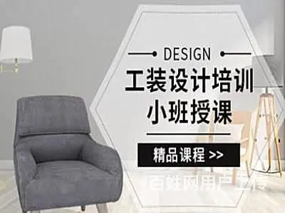 舟山定海区室内工装设计 VR渲染 装潢设计培训班 - 图片 3