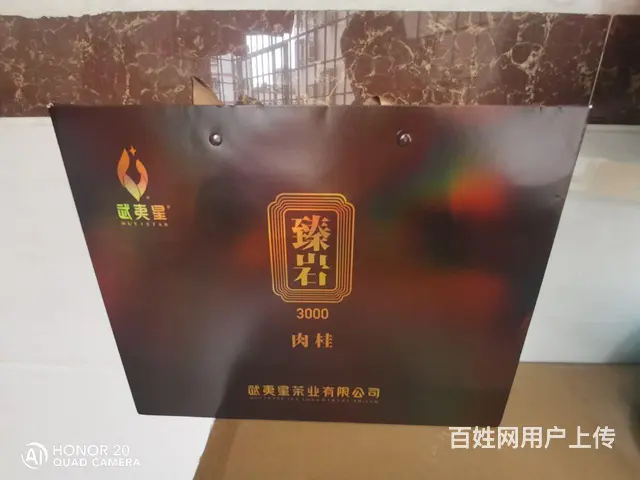 闲置茶叶 - 图片 2
