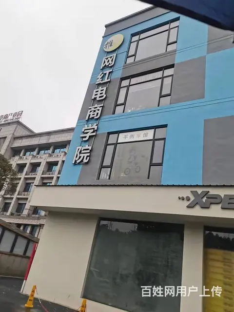 义乌推易教育电商培训 - 图片 1