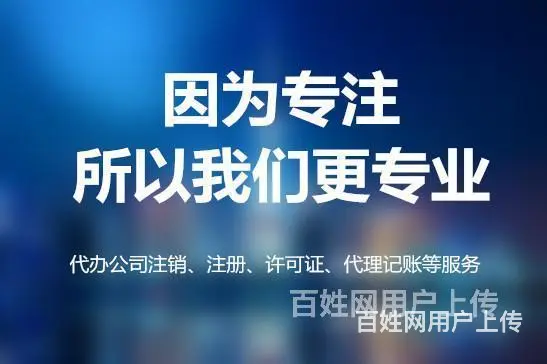 徐州鼓楼区代办分公司地址变更的代办公司2024变更流程 - 图片 6