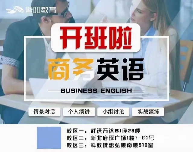 商务英语 - 图片