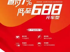 汽车分期低首付购车以租代购一成首付购车网约车滴滴对