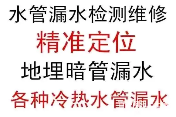 汝阳县地暖暗管测漏水暗管测漏水一步到位 - 图片