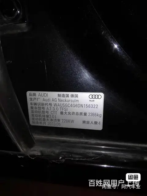 奥迪A7 2013款 A7 Sportback 3.0TFS - 图片 2