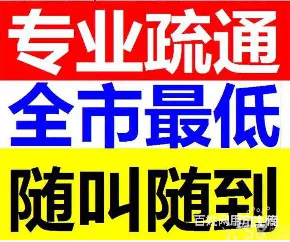 盐城专业管道疏通 下水道疏通13327984455 - 图片 2