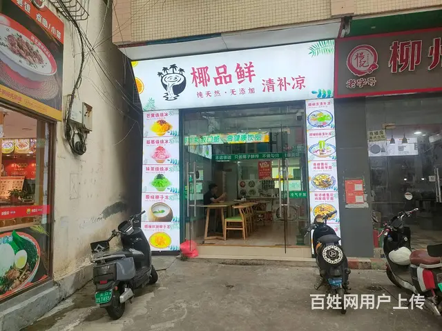 （51旺铺推荐）农垦中专附近45平 清补凉转让 - 图片 1