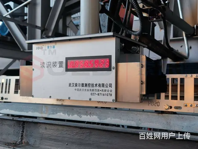 索尔德 料场堆取料无人操作系统 钢带编码系统 - 图片 8