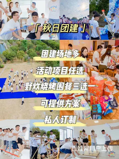 长沙适合团建聚会农家乐野炊烧烤的地方 - 图片 4
