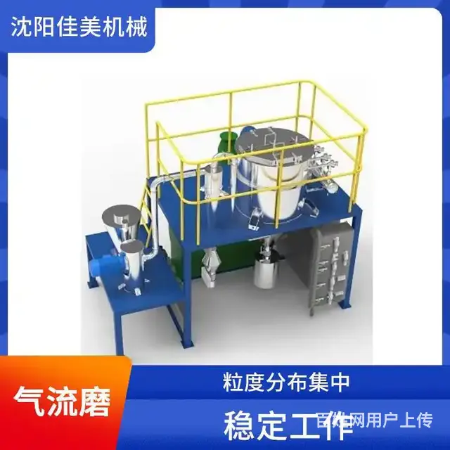 气流粉碎机 - 图片 1
