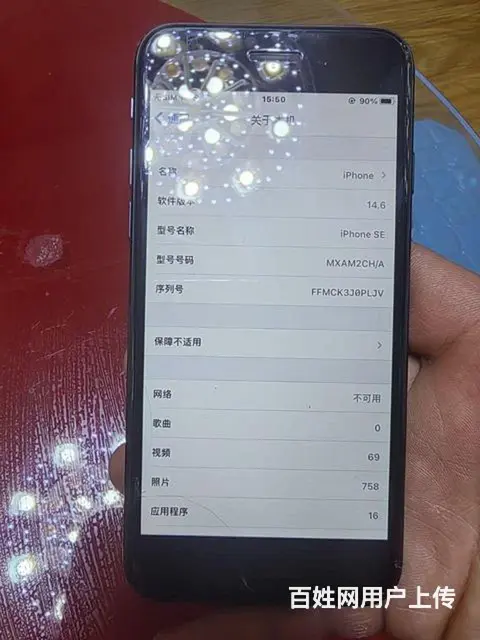 【搞定了！】出售SE2 - 图片 4