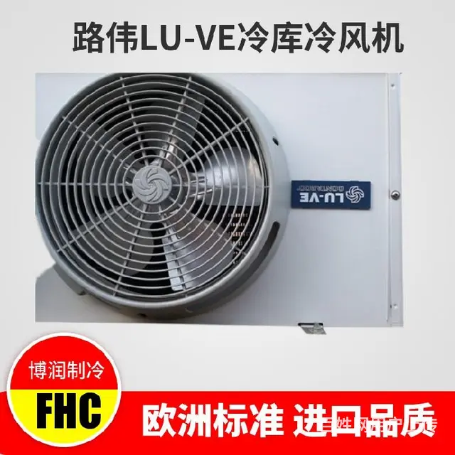 房山热氟融霜冷风机冷风机船用冷风机 - 图片 1