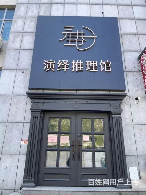 张店区水晶街营业中剧本杀整体出 - 图片 1