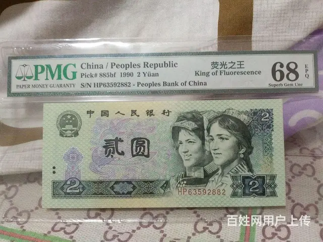 902绿幽灵PMG68分无147尾号回文2882 - 图片 2