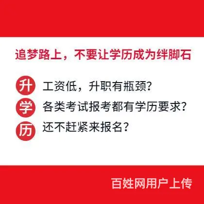 本科无学位解决方案免试入学毕业拿双证本科第二学历 - 图片 11