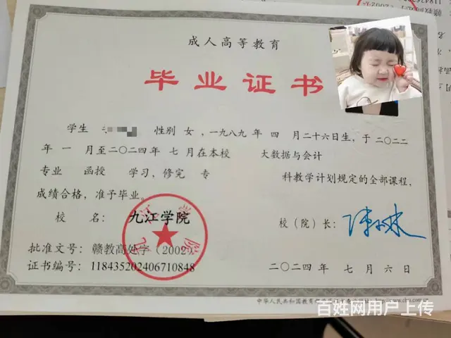 九江官方函授站-中专大专本科学历提升、学信网可查、 - 图片 8