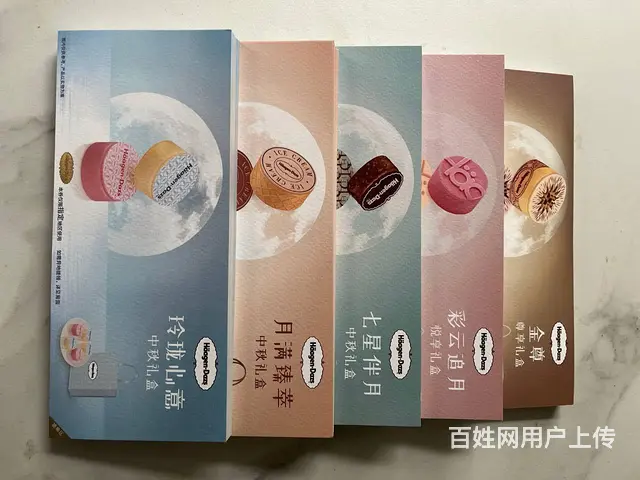 元祖 哈根 长发十余种品牌月饼 - 图片 3