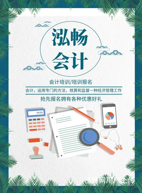 财务人员必须知道5个税务问题，柯桥会计实操培训 - 图片