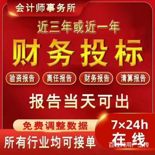 硚口会计师事务所 - 图片