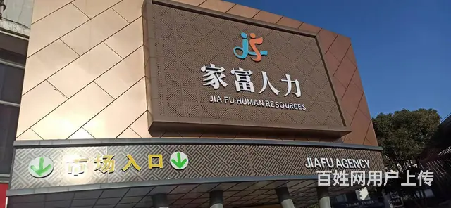 招招聘专员/助理，学历不限，经验不限，工作环境好 - 图片 2