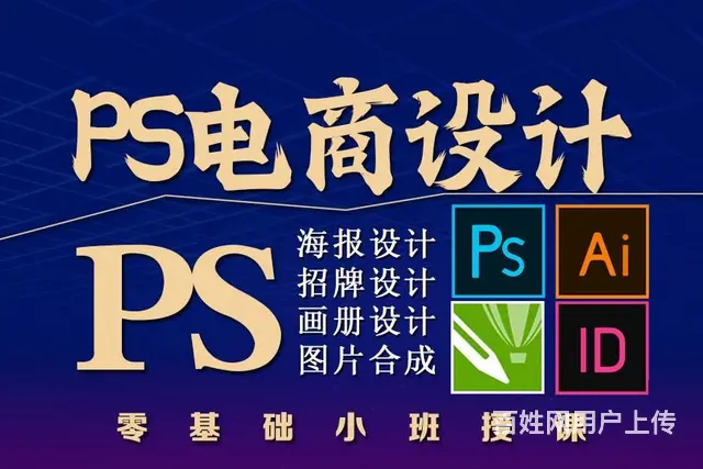 室内设计培训班cad制图 ps设计培训 3dmax - 图片 3