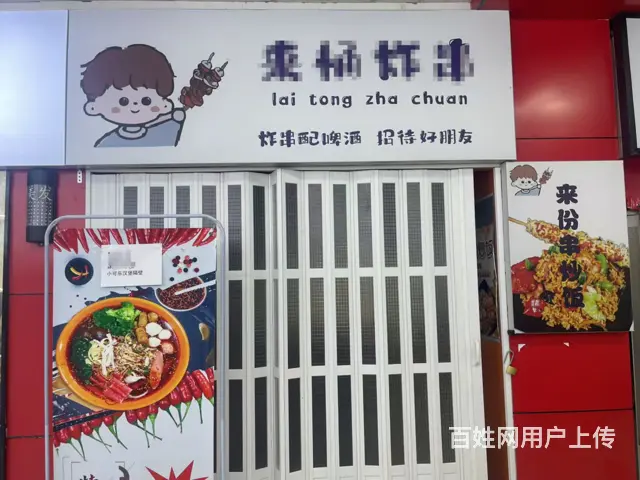 大学档口出兑转让/大学食堂档口出兑转让/快餐店出兑/快餐出 - 图片