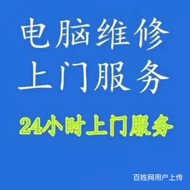 电脑维修 临平 监控安装： - 图片 3