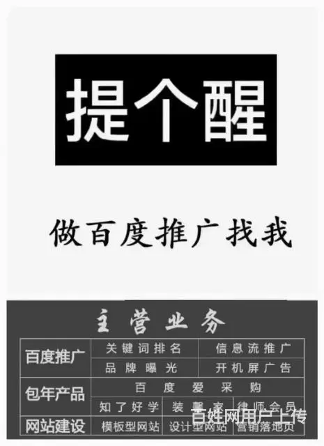 海南百度推广【海口百度推广电话】-三亚百度公司 - 图片 4
