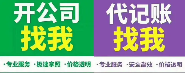 便宜代账，发票托管， 发票，专业会计 - 图片 1