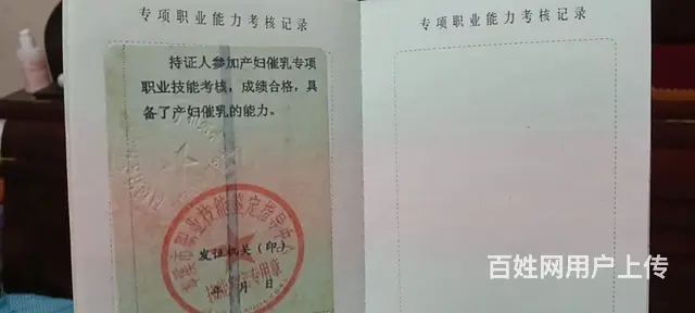 月嫂，催乳师 - 图片