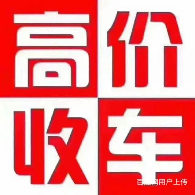 审车过户抵押解押 - 图片 4