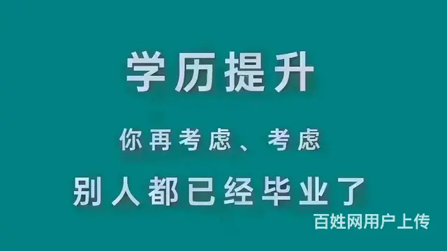 太仓成考大专哪里有培训班 太仓成考考几门科目 - 图片 2